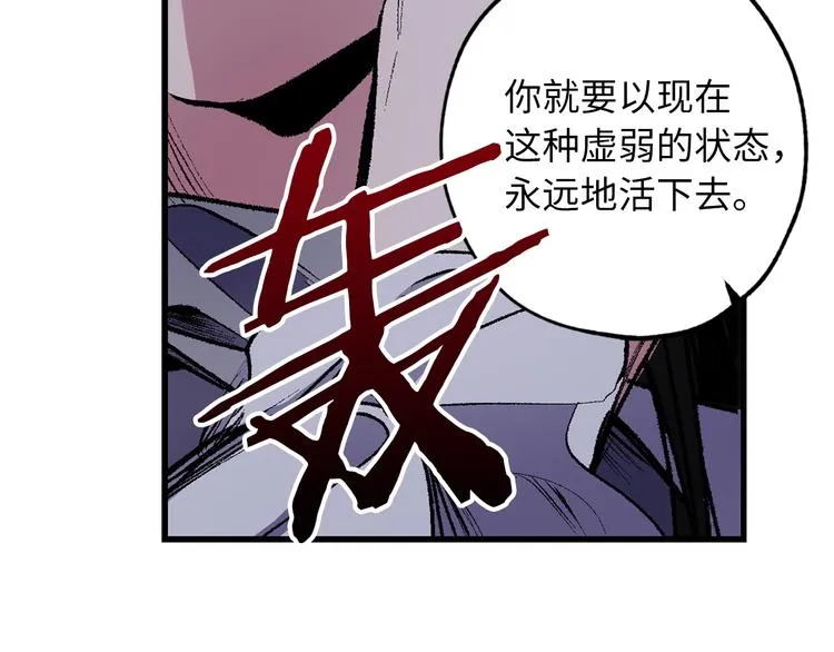第58话 我们一起离开吧 第94页