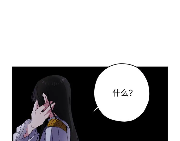 第58话 我们一起离开吧 第96页