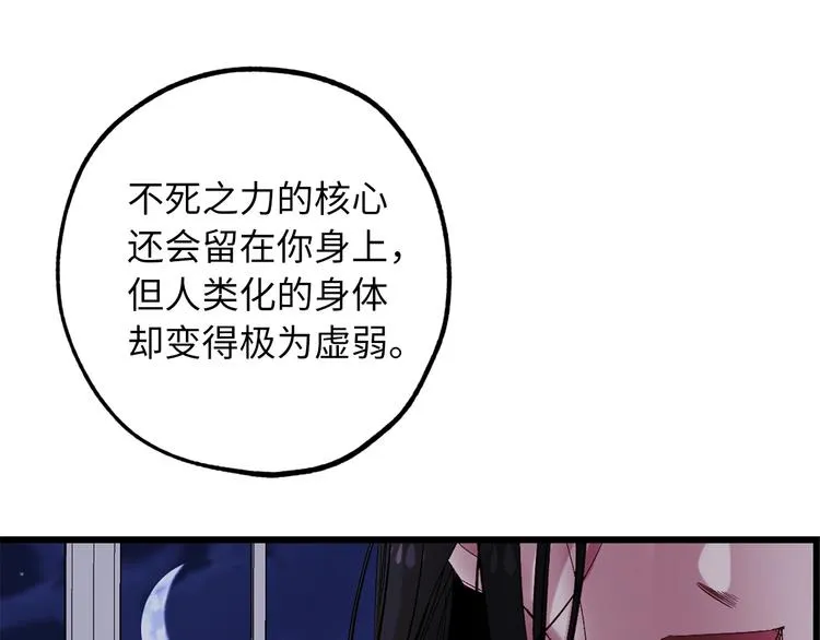 第58话 我们一起离开吧 第98页