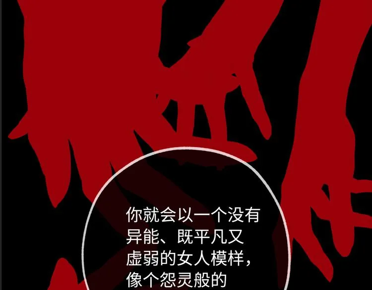 第58话 我们一起离开吧 第100页