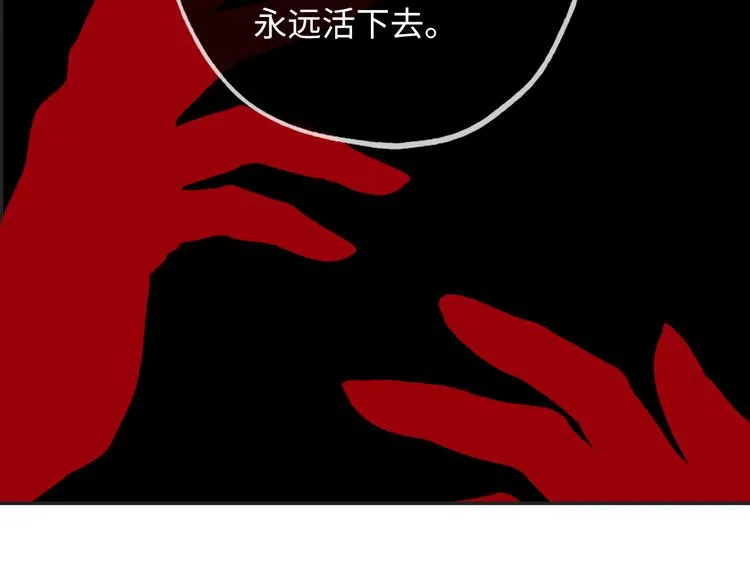 第58话 我们一起离开吧 第101页