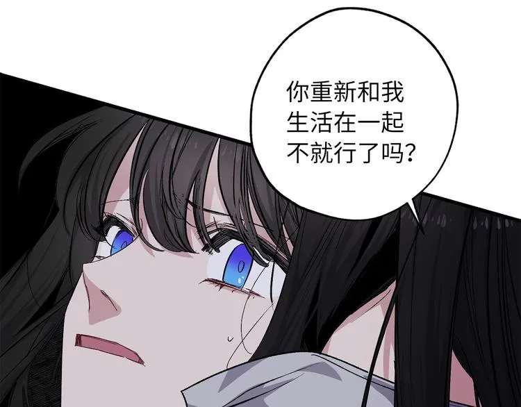 第58话 我们一起离开吧 第106页