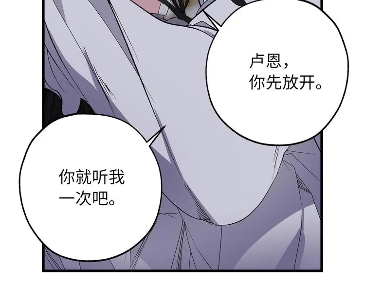 第58话 我们一起离开吧 第111页