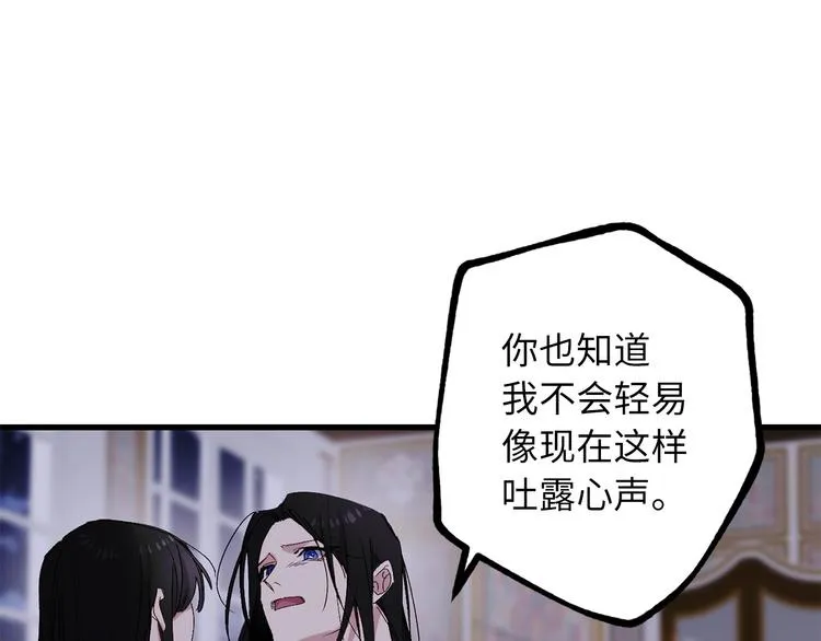 第58话 我们一起离开吧 第112页