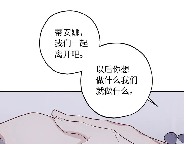 第58话 我们一起离开吧 第114页