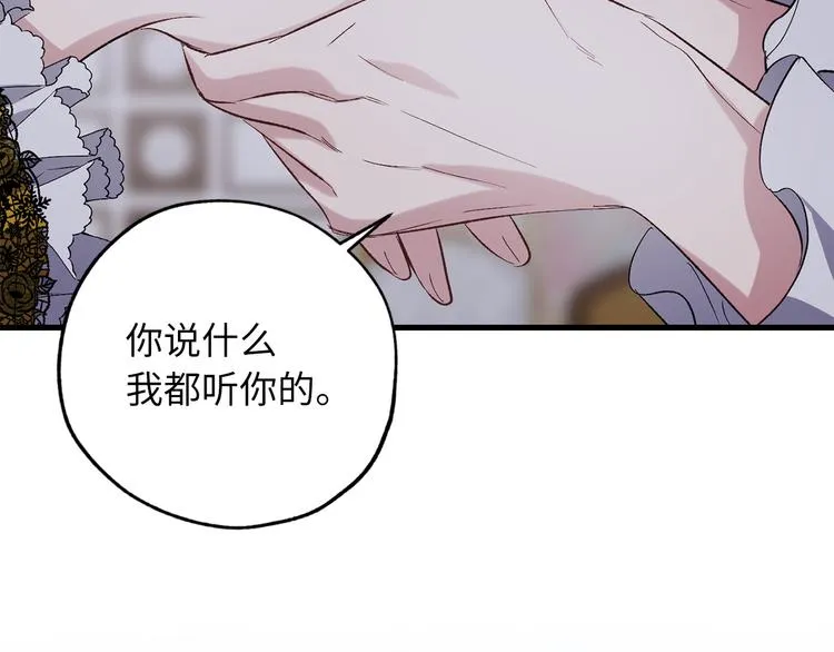 第58话 我们一起离开吧 第115页