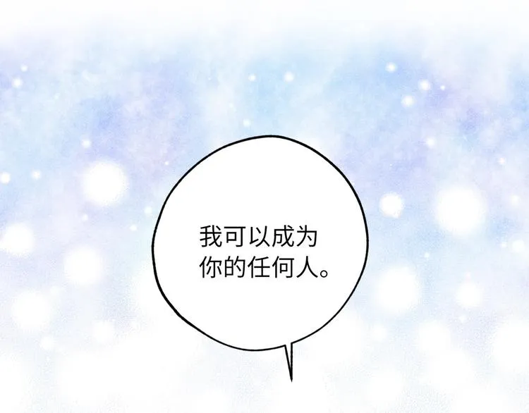 第58话 我们一起离开吧 第116页