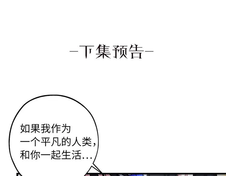 第58话 我们一起离开吧 第119页
