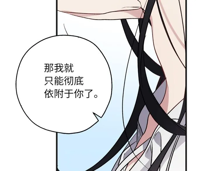 第58话 我们一起离开吧 第122页