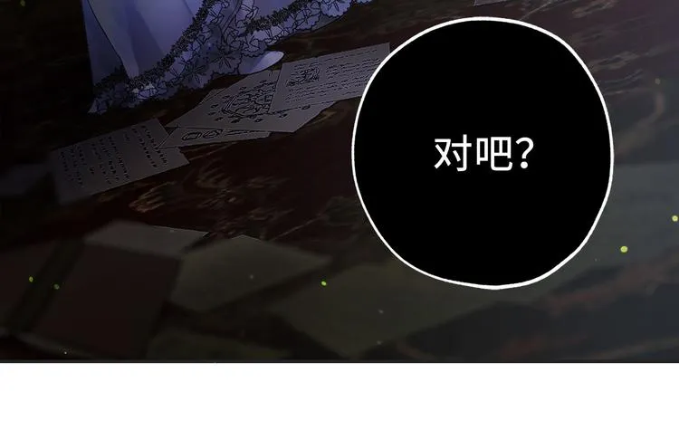 第58话 我们一起离开吧 第125页