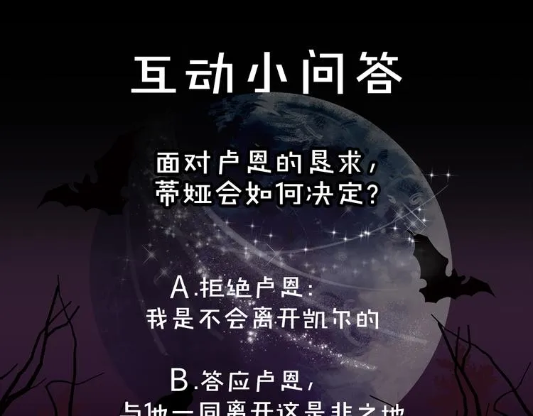 第58话 我们一起离开吧 第126页