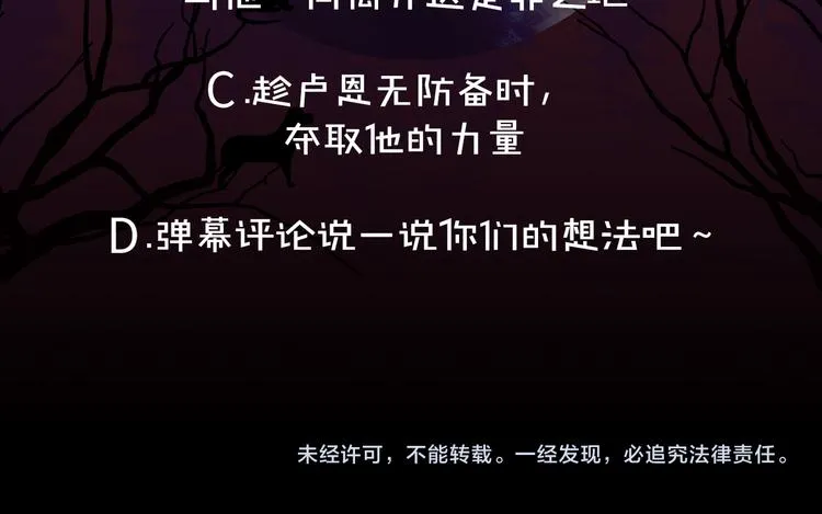 第58话 我们一起离开吧 第127页