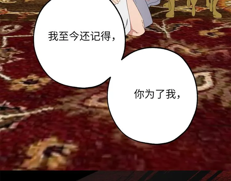 第57话 私兵团体 第2页