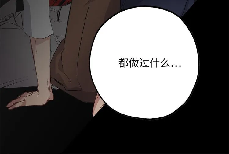 第57话 私兵团体 第4页