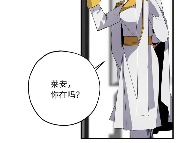 第57话 私兵团体 第10页