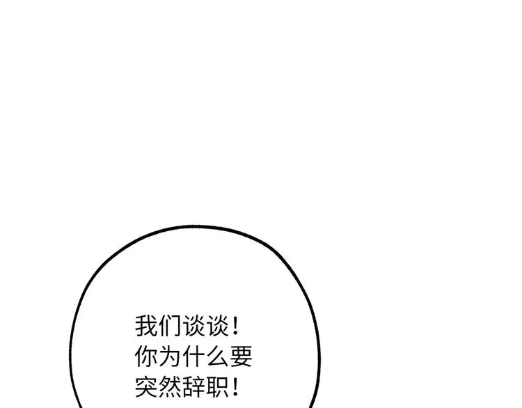 第57话 私兵团体 第11页