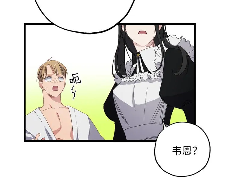 第57话 私兵团体 第12页