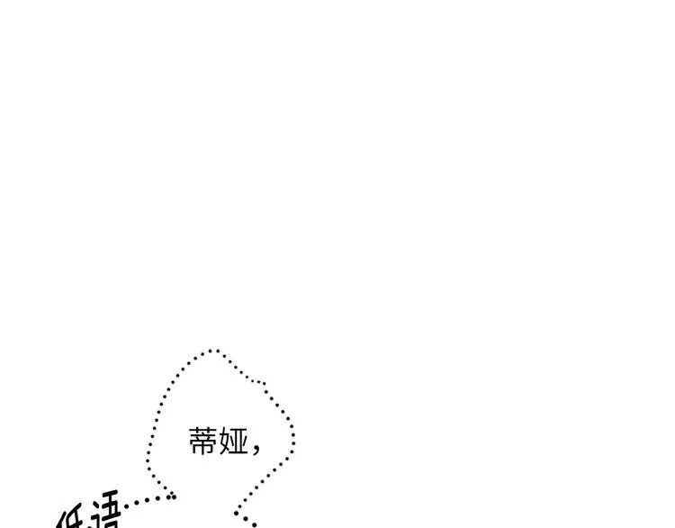 第57话 私兵团体 第13页