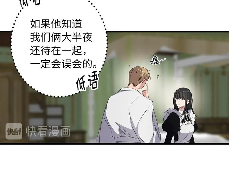 第57话 私兵团体 第14页