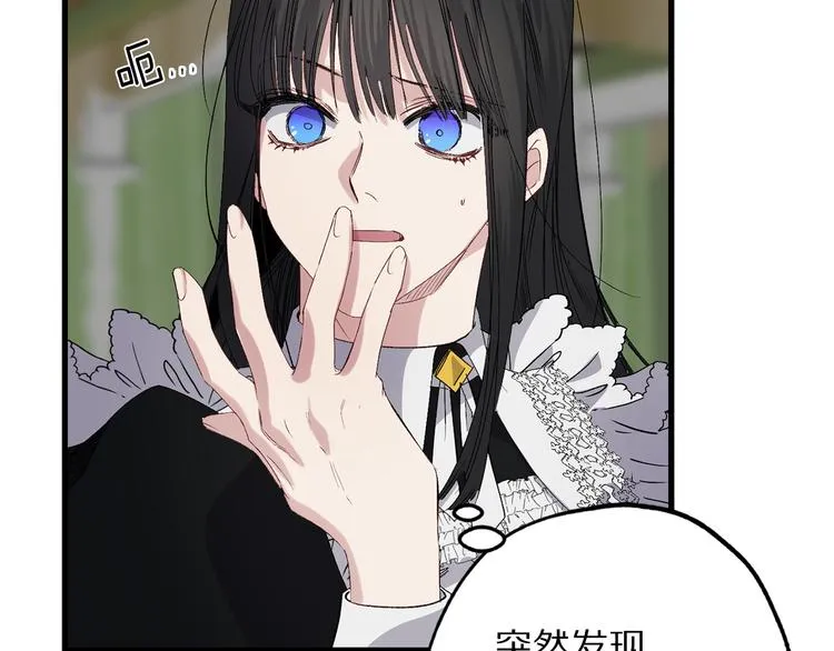 第57话 私兵团体 第16页