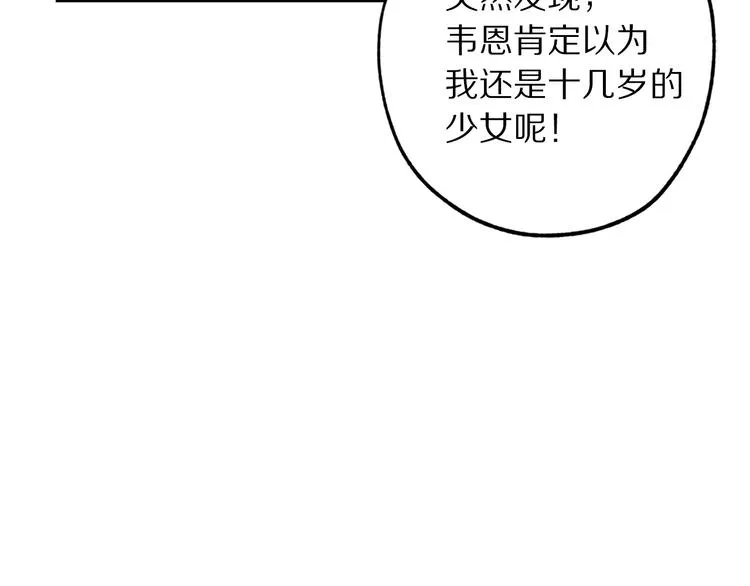 第57话 私兵团体 第17页