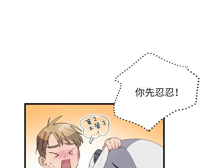 第57话 私兵团体 第21页