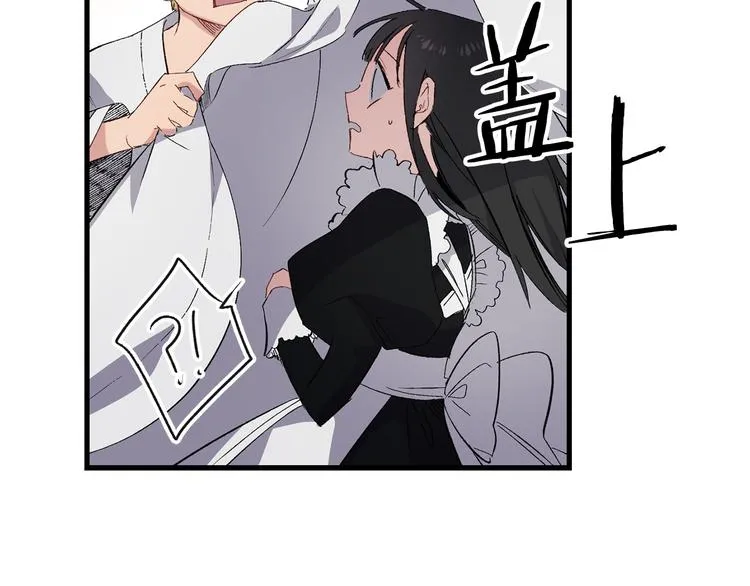 第57话 私兵团体 第22页