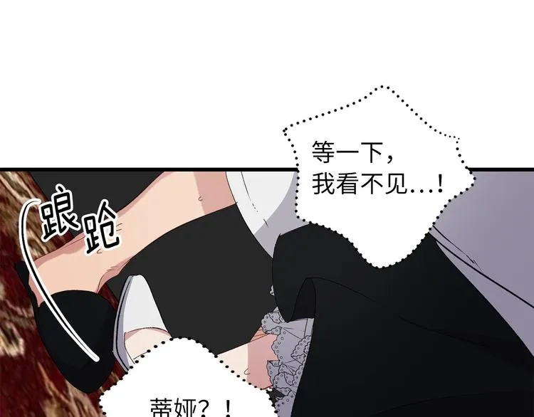 第57话 私兵团体 第24页