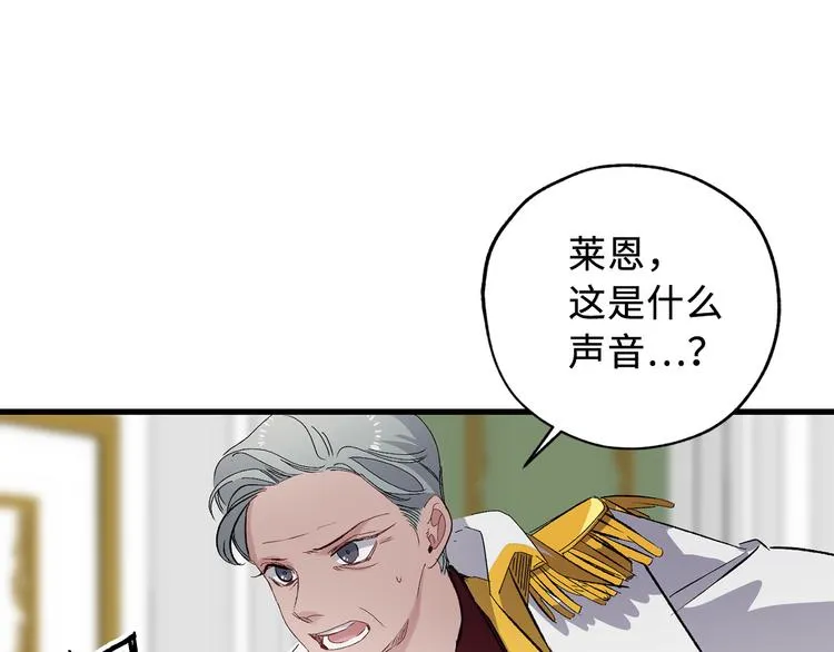 第57话 私兵团体 第26页