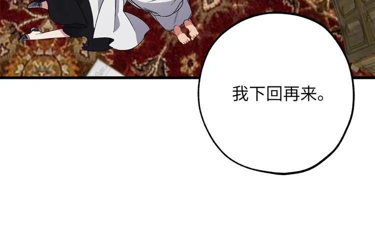 第57话 私兵团体 第35页