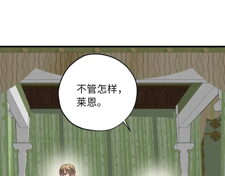 第57话 私兵团体 第38页