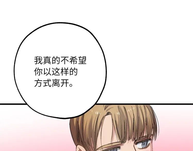 第57话 私兵团体 第40页
