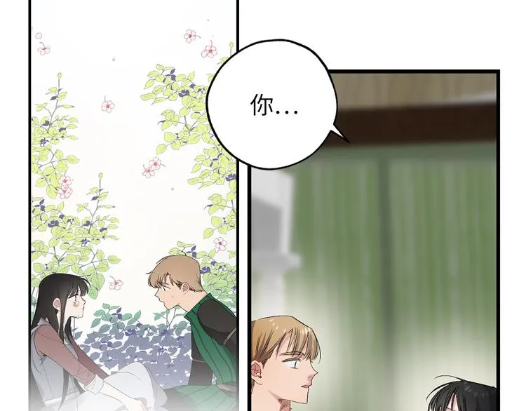第57话 私兵团体 第42页