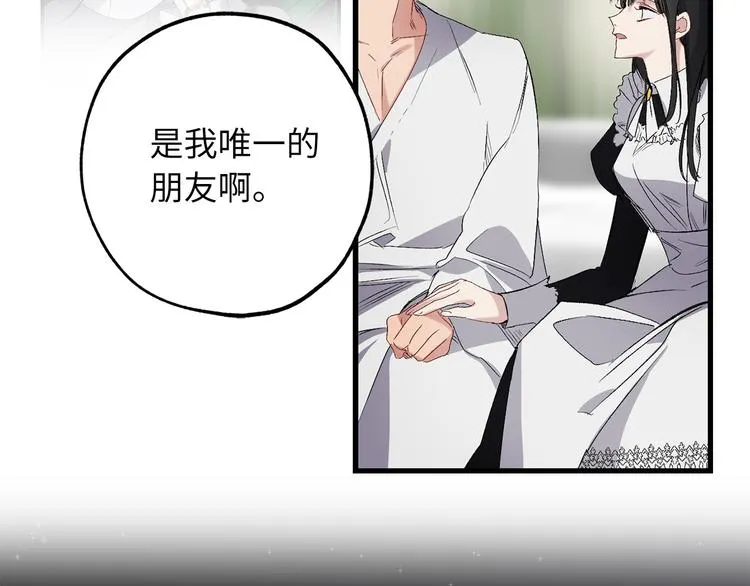 第57话 私兵团体 第43页