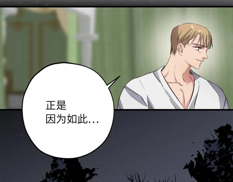 第57话 私兵团体 第44页