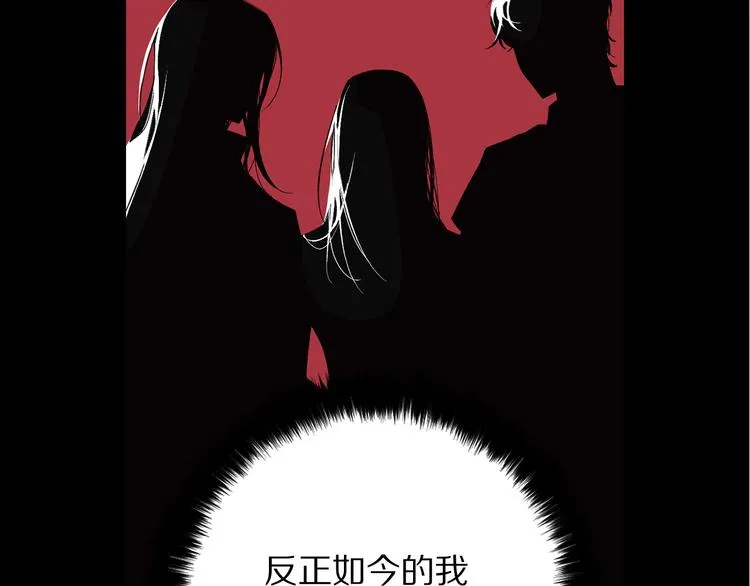 第57话 私兵团体 第51页