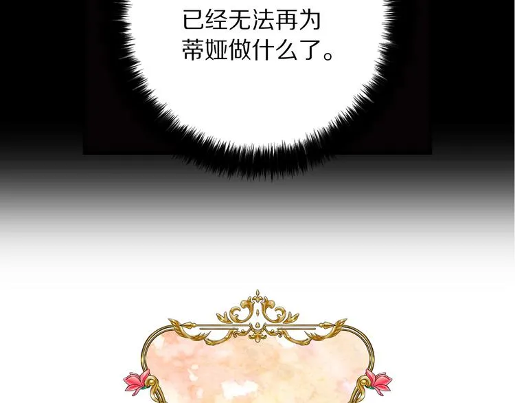 第57话 私兵团体 第52页