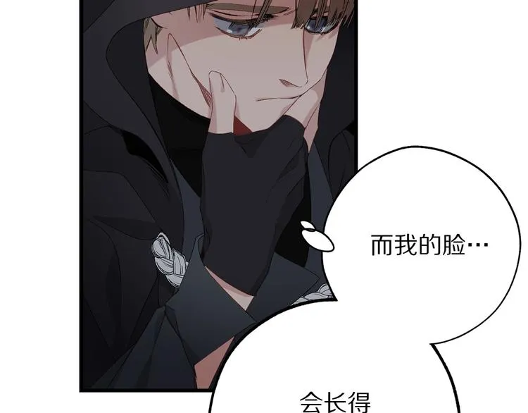 第57话 私兵团体 第55页