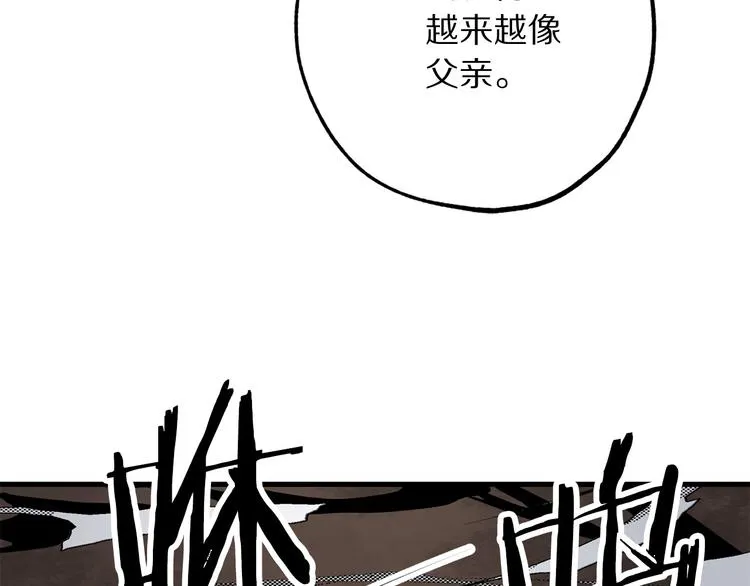 第57话 私兵团体 第56页