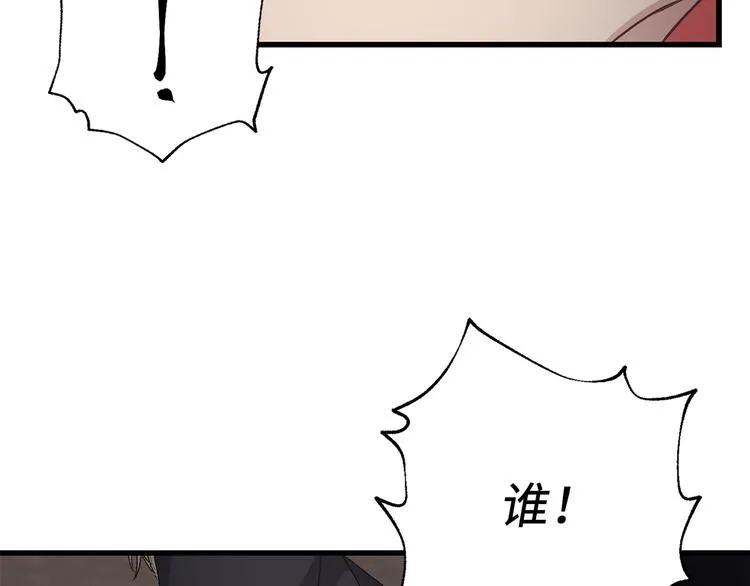 第57话 私兵团体 第58页