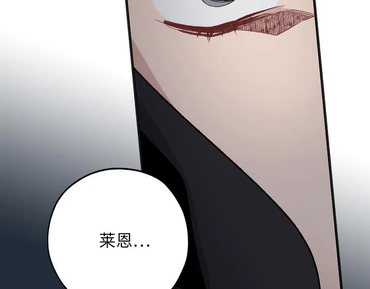 第57话 私兵团体 第66页