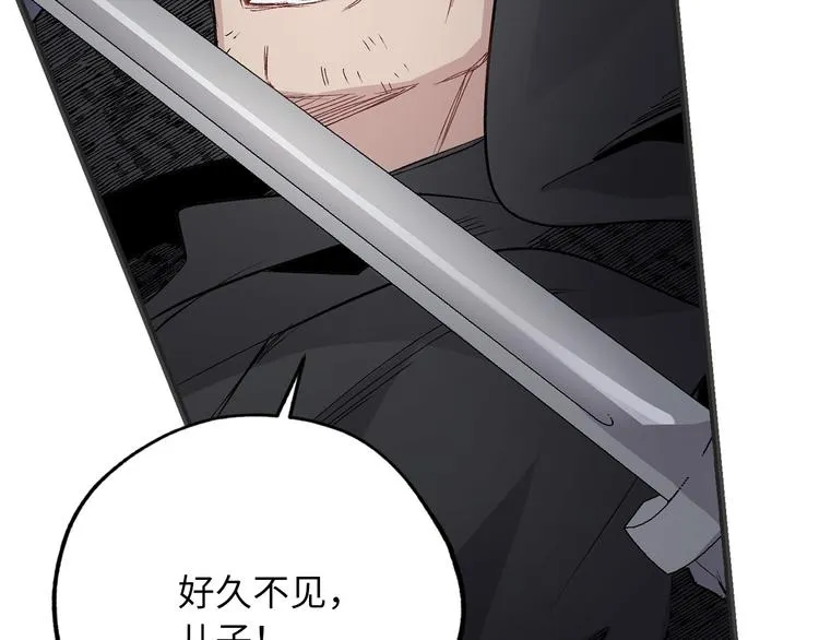 第57话 私兵团体 第71页