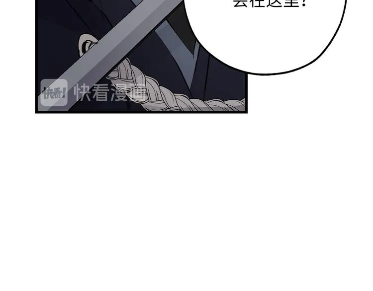 第57话 私兵团体 第74页