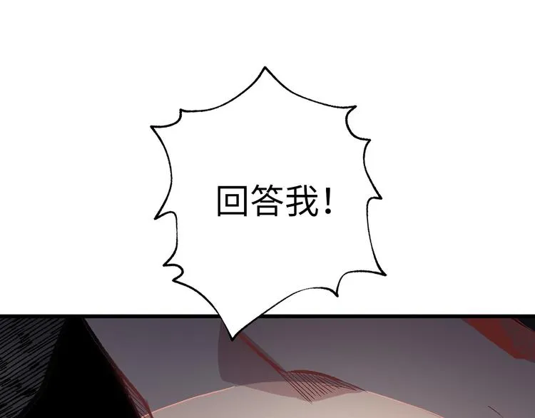 第57话 私兵团体 第75页