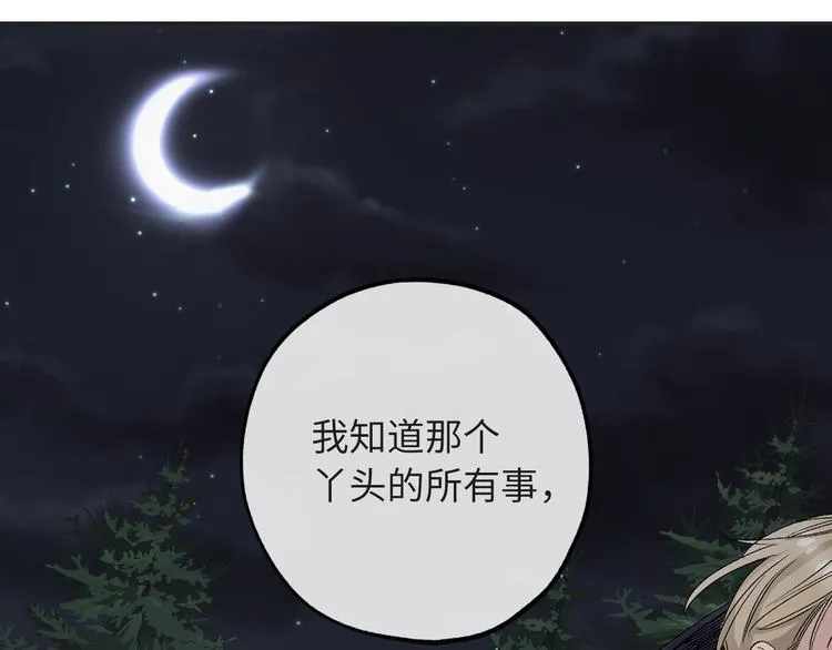 第57话 私兵团体 第78页