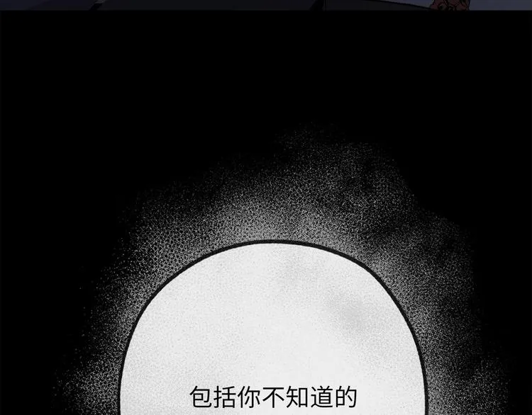 第57话 私兵团体 第80页