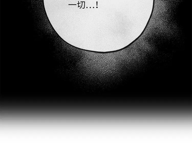 第57话 私兵团体 第81页