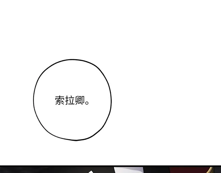第57话 私兵团体 第82页