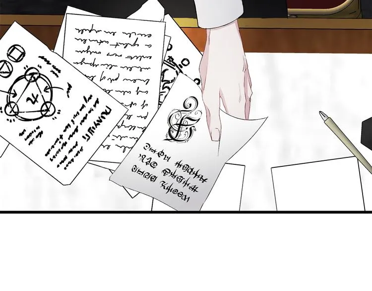 第57话 私兵团体 第83页