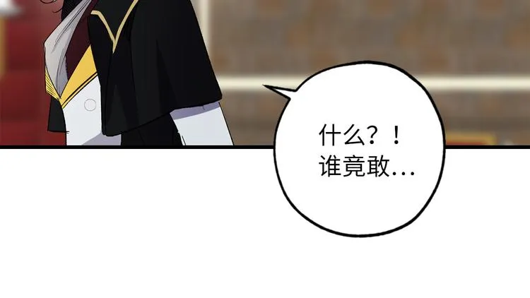 第57话 私兵团体 第91页